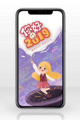 清新可爱女孩你好2019插画手机配图