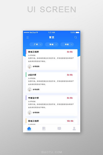 蓝色简约招聘app首页UI界面图片