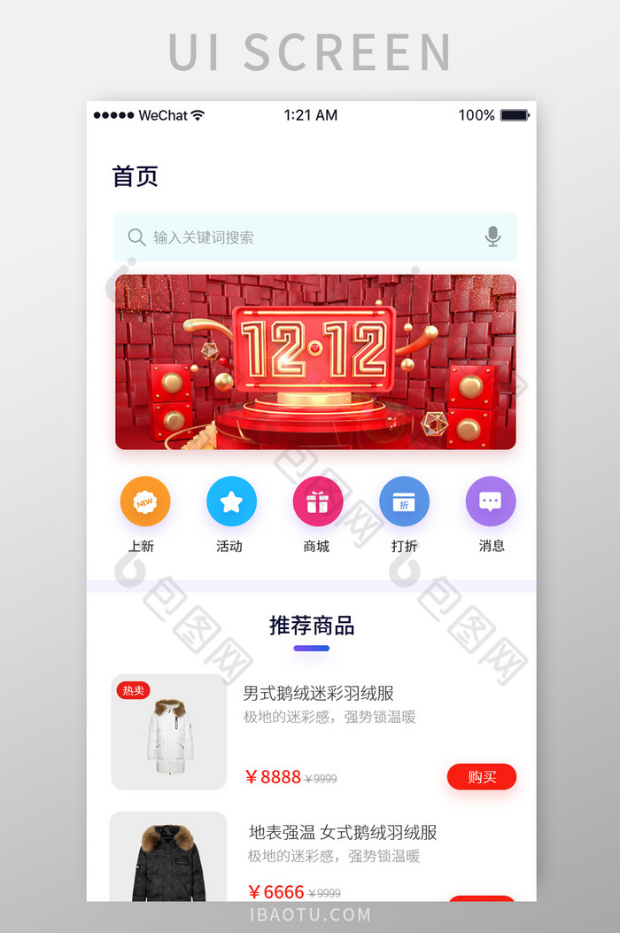 简约通用app首页UI界面图片图片