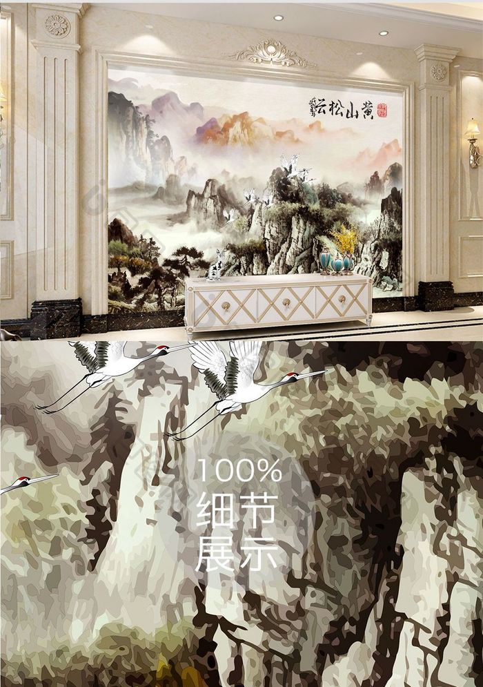 中式水墨国画黄山松云风景背景墙