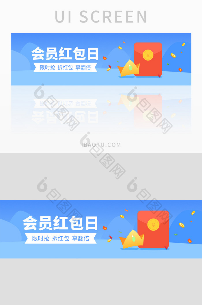 蓝色扁平会员红包日网页banner