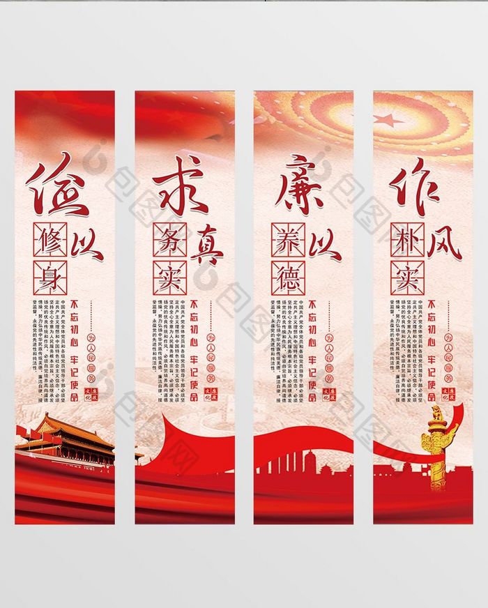 红色大气党政党建文化标语挂画展板