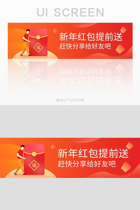 渐变推荐好友赢红包banner