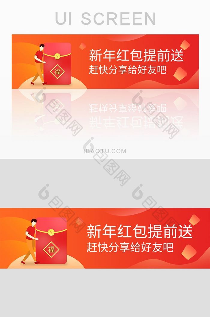 渐变推荐好友赢红包banner