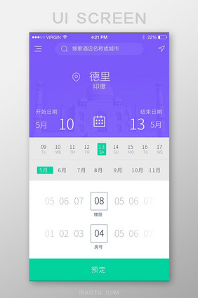 紫色简约旅游app行程安排UI移动界面