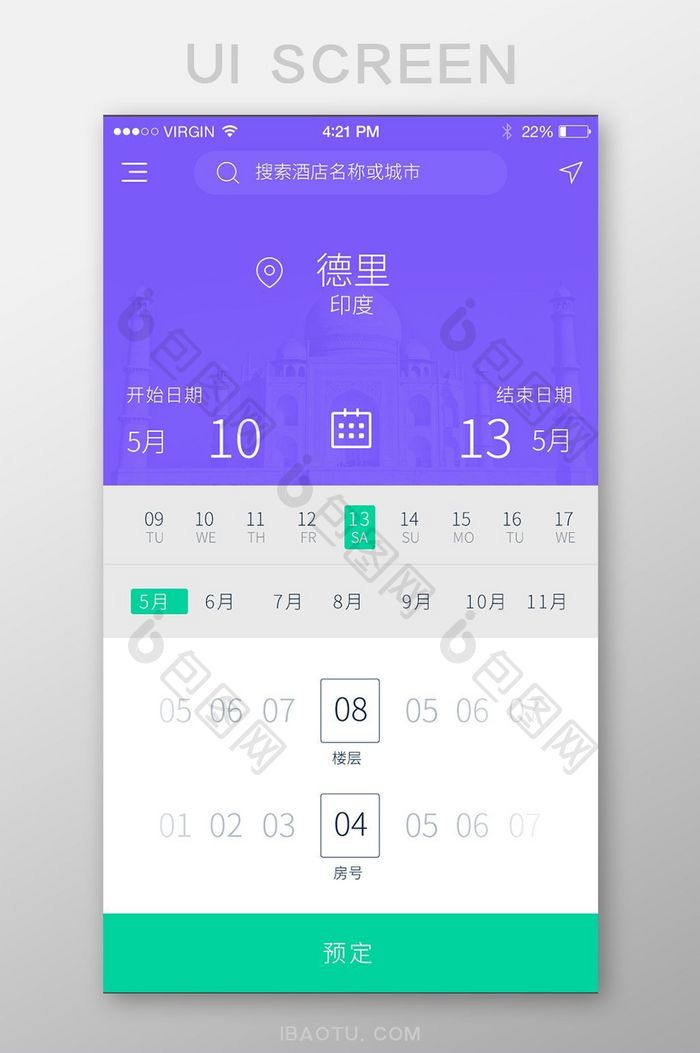 紫色简约旅游app行程安排UI移动界面