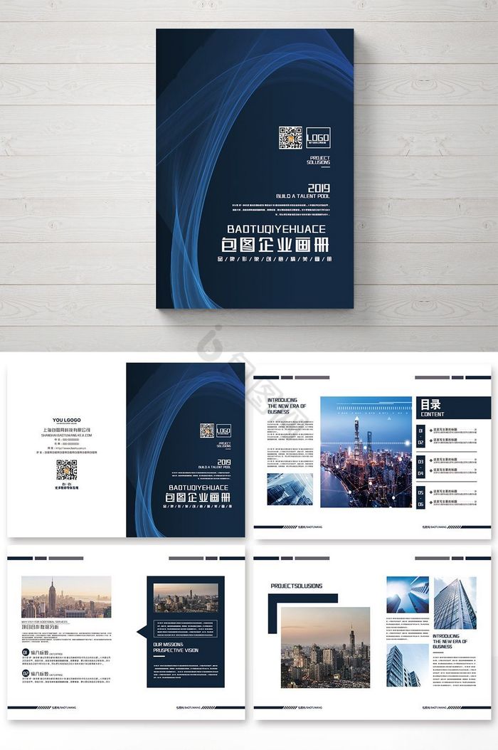 深色调企业整套画册图片
