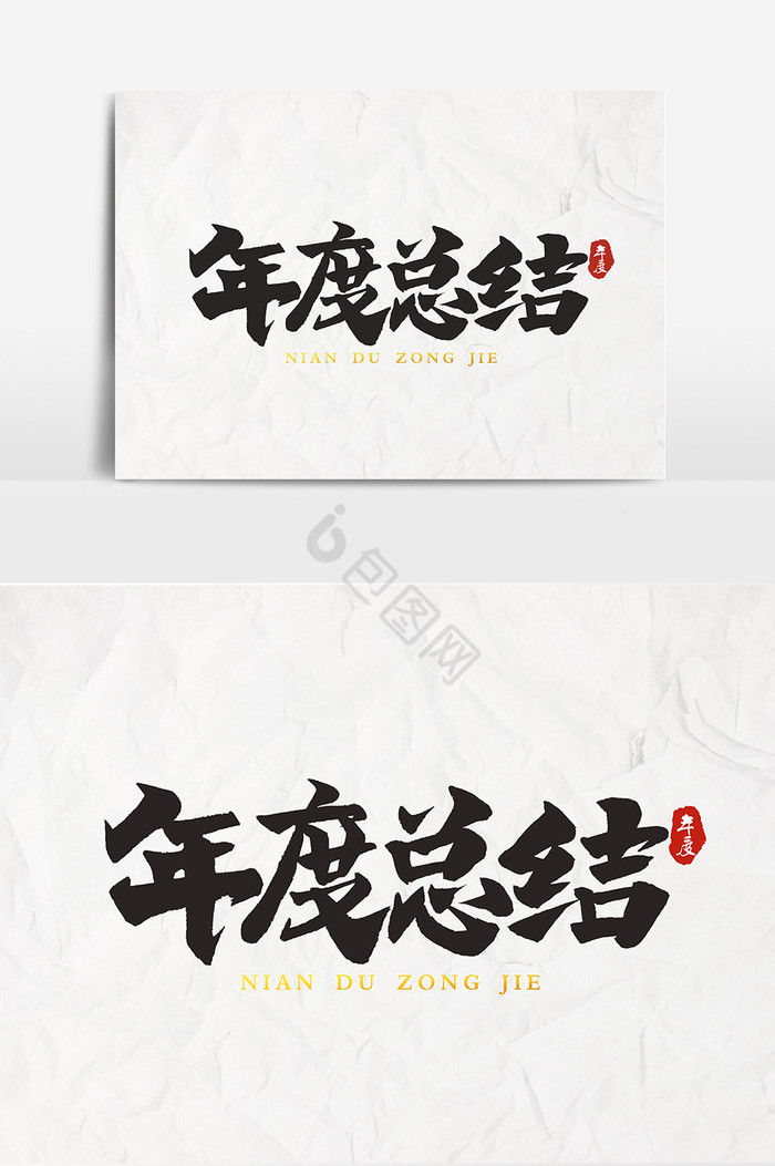 文字年度总结季度总结词汇