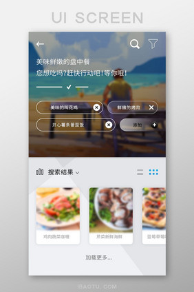 蓝色餐饮搜索结果APP界面UI设计
