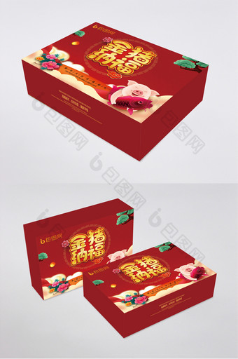 金珠纳福新年礼盒包装图片