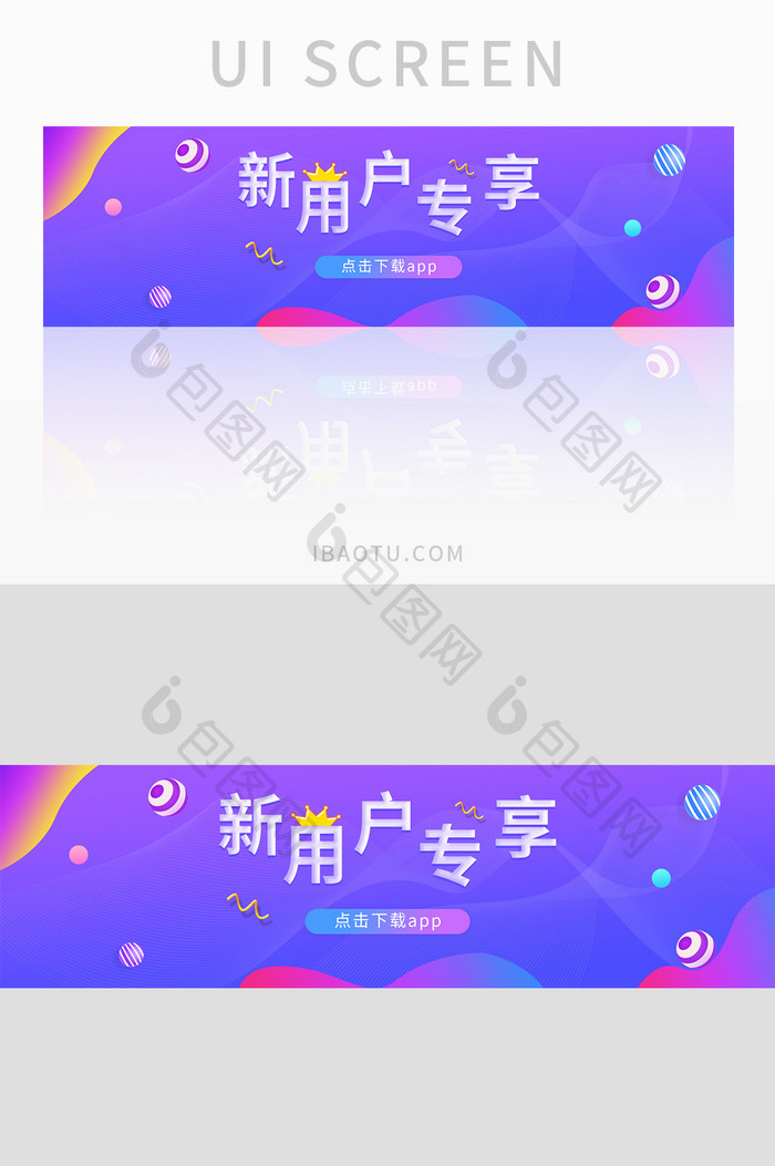 流体渐变色彩ui网站banner设计