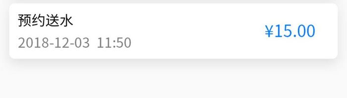 简约共享饮水APP钱包界面