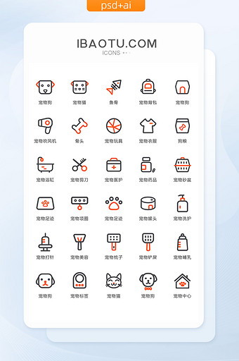 线性简约双色宠物生活icon矢量图标图片