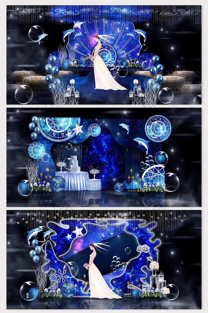 蓝色海洋海豚星座主题婚礼效果图