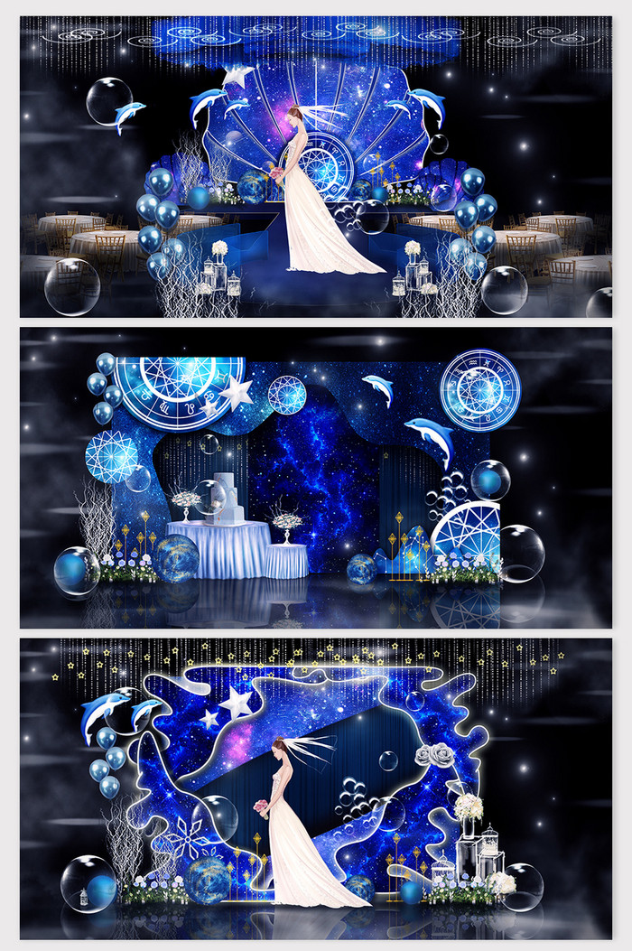 蓝色海洋海豚星座主题婚礼效果图图片