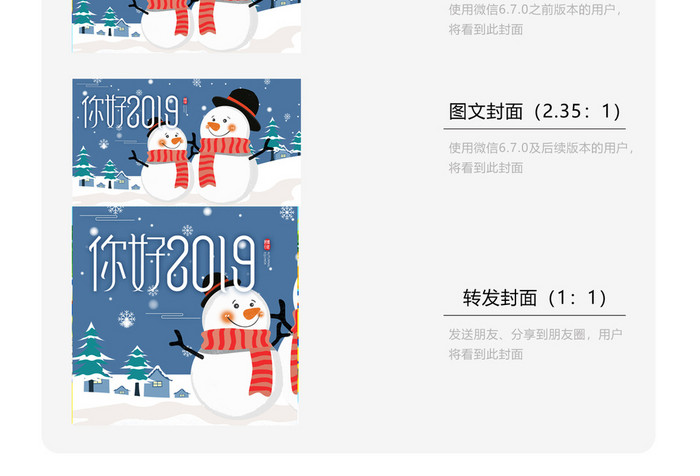 清新冬季你好2019情感朋友圈公众号配图