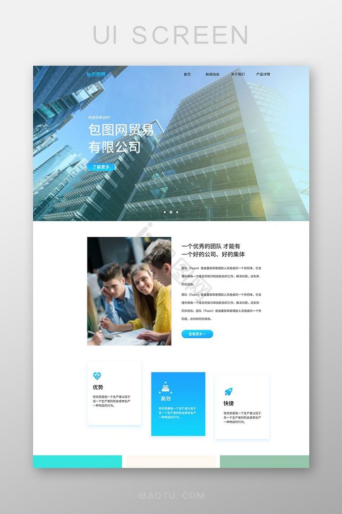 官网背景图片-包图网