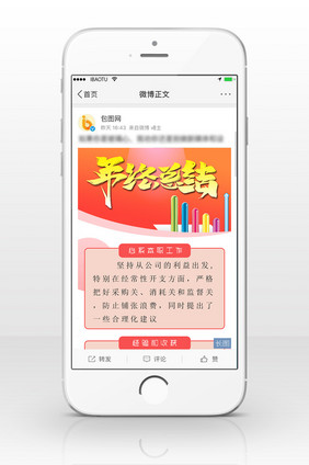 橙色调年终总结手机配图