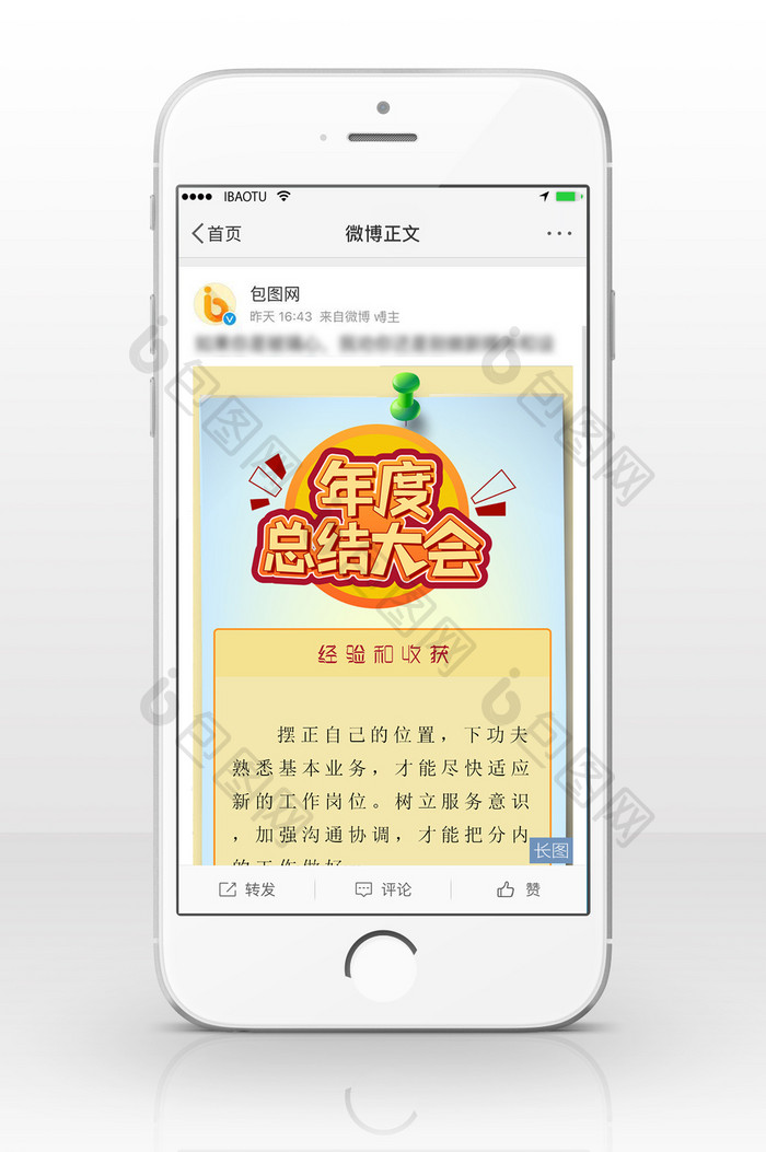 画布风格年终总结手机配图