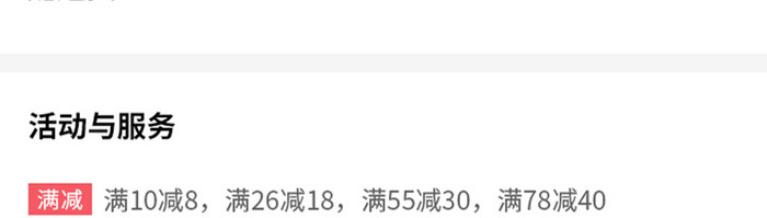 点餐外卖APP商家信息UI移动界面