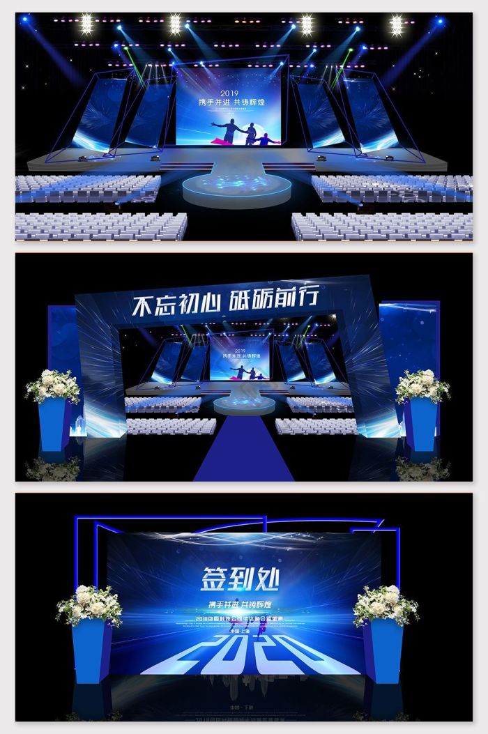 启动会图片-启动会素材免费下载-包图网