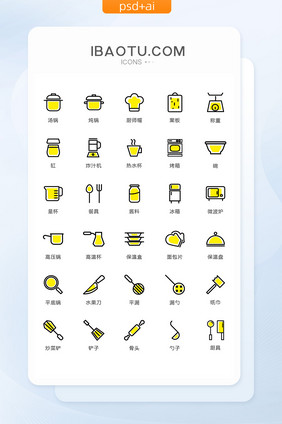 简约大气生活厨房用品矢量icon图标