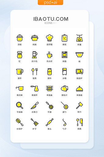 简约大气生活厨房用品矢量icon图标图片
