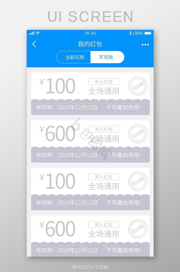 购物APP手机红包领券中心页面图片