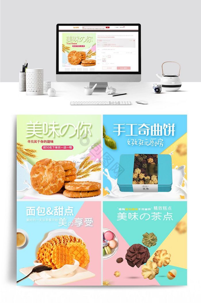 食品饼干曲奇饼干淘宝主图直通车图片