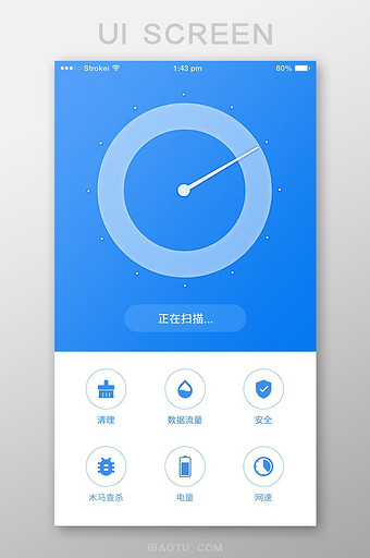 蓝色扁平手机管家UI移动界面图片