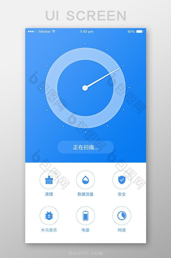 蓝色扁平手机管家UI移动界面图片图片