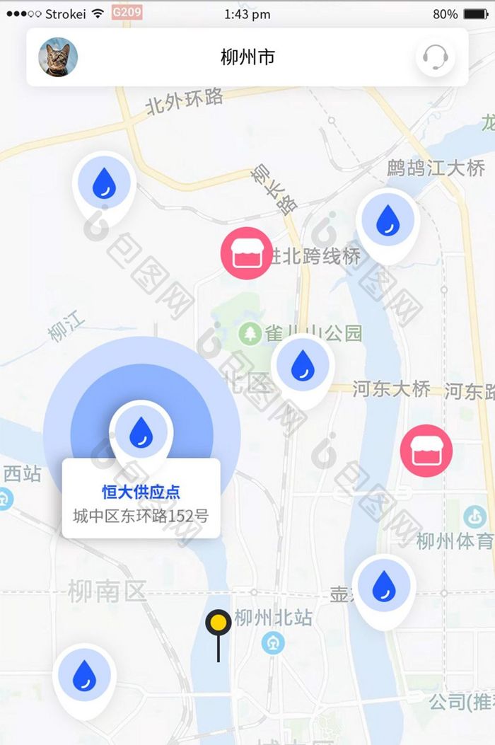 共享饮水APP界面