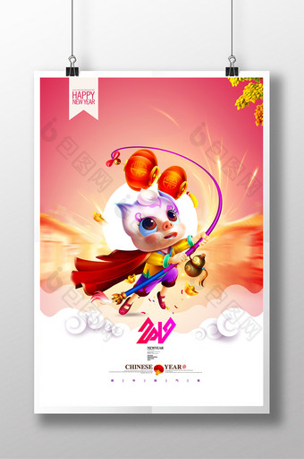 2019猪年吉祥物动漫猪海报图片