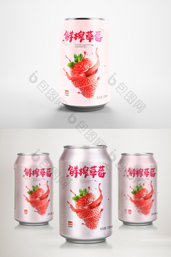 鲜榨草莓汁易拉宝灌装包装设计