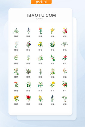 鲜花花朵喜庆图标矢量UI素材ICON