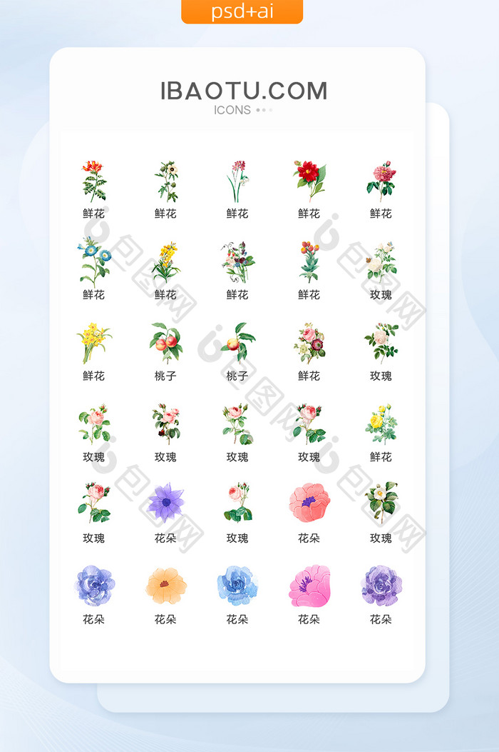 鲜花花朵艺术图标矢量UI素材ICON