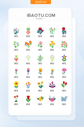 鲜花花艺图标矢量UI素材ICON