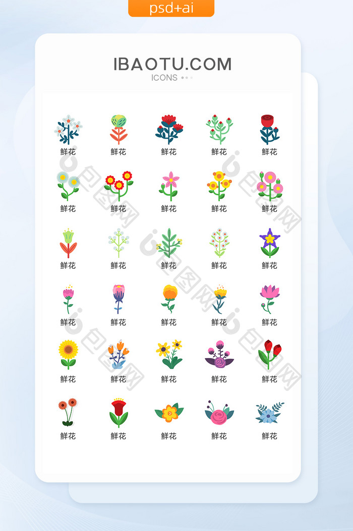 鲜花花艺图标矢量UI素材ICON