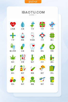 医疗实用图标矢量UI素材ICON