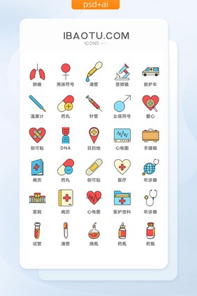 线描彩色医疗图标矢量UI素材ICON