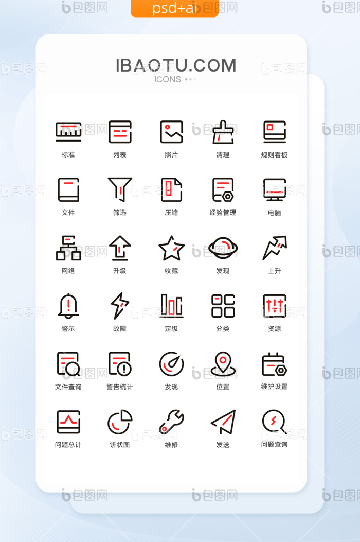 线性双色扁平化断线互联网矢量图标icon-包图网
