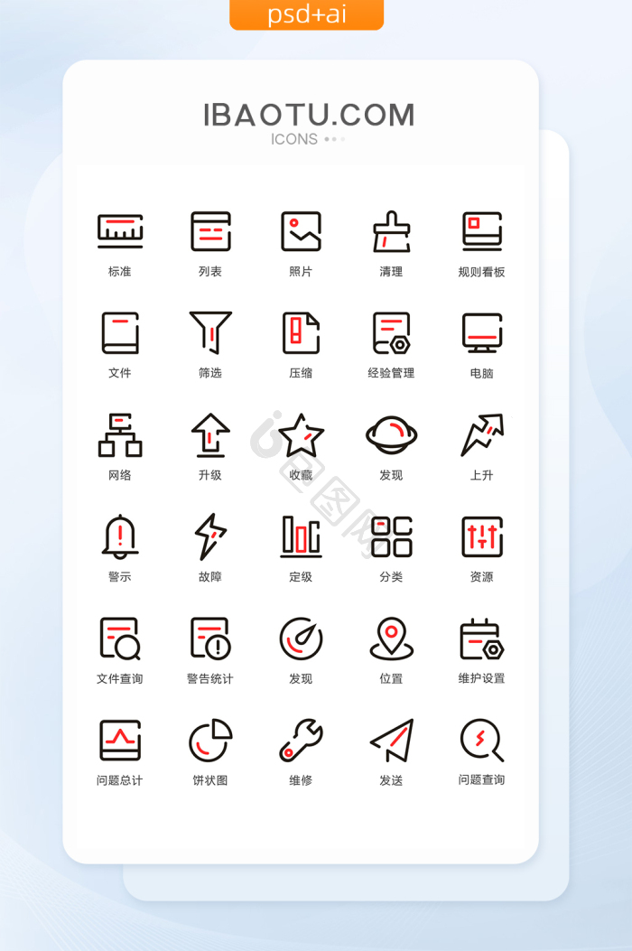 工具icon-工具icon设计图片-包图网