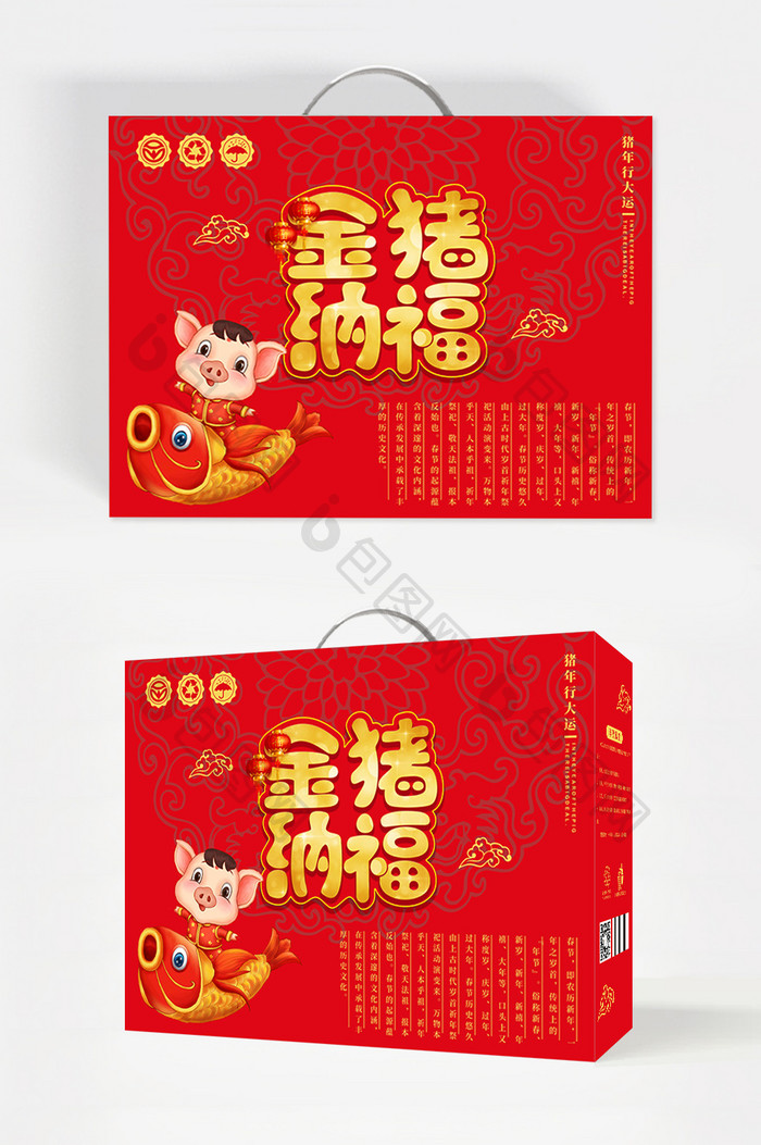简约中国风新年年货礼盒