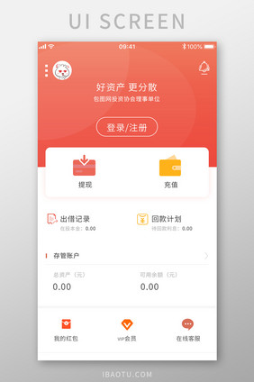 理财APP用户中心页面设计