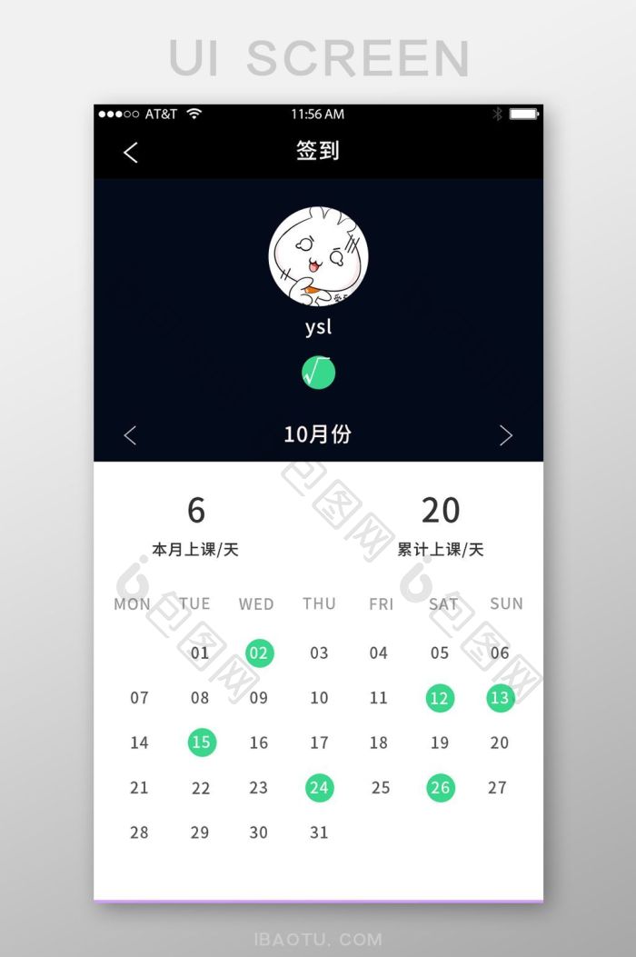 多色简易签到打卡UI移动界面-包图网
