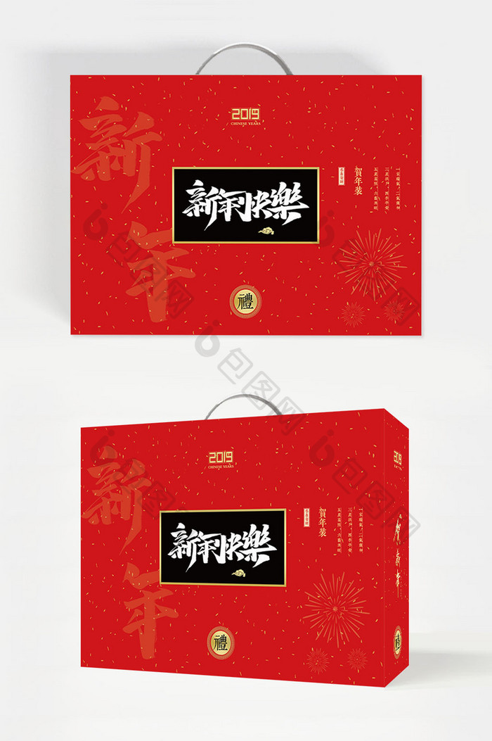 2019新年快乐红色大气包装礼盒