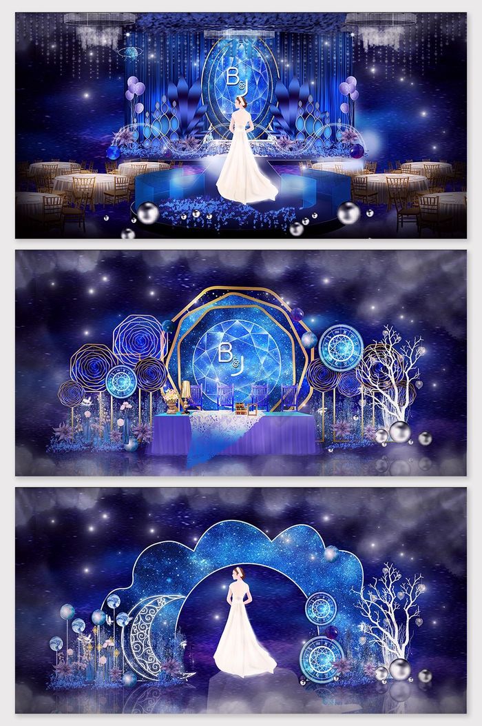 梦幻唯美蓝色星空宝石主题婚礼效果图图片