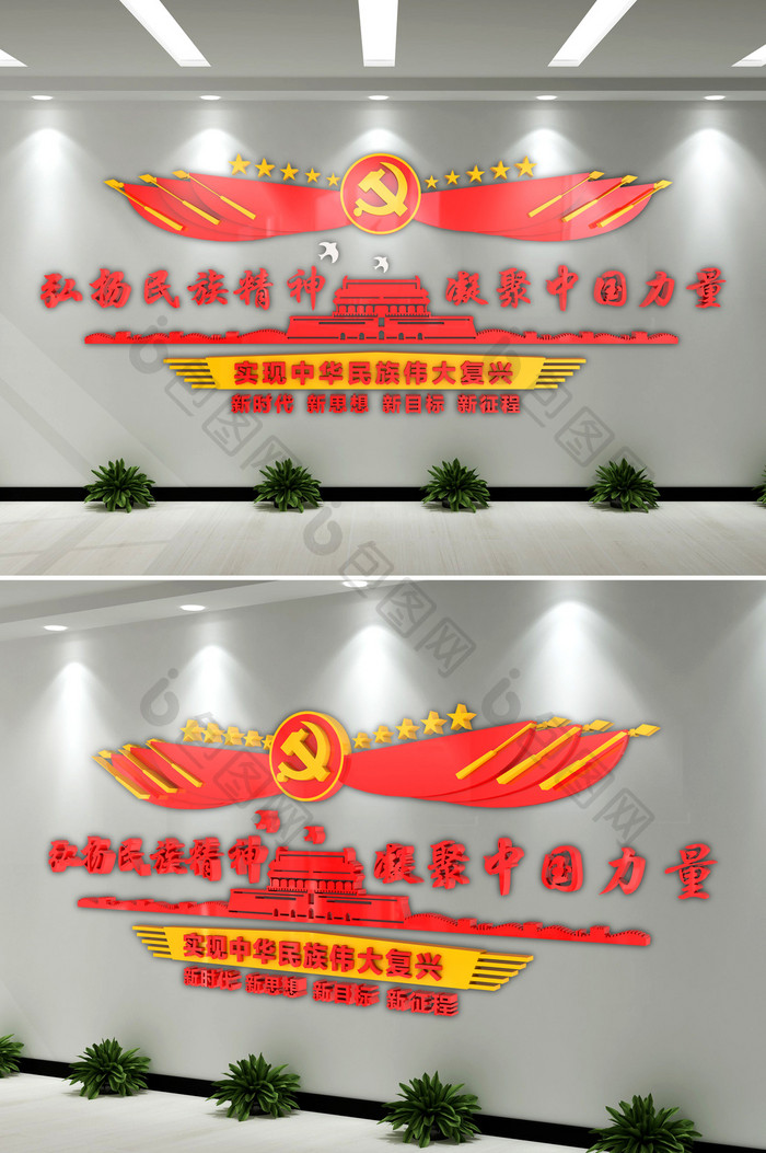 C4D渲染弘扬民族精神凝聚中国力量文化墙