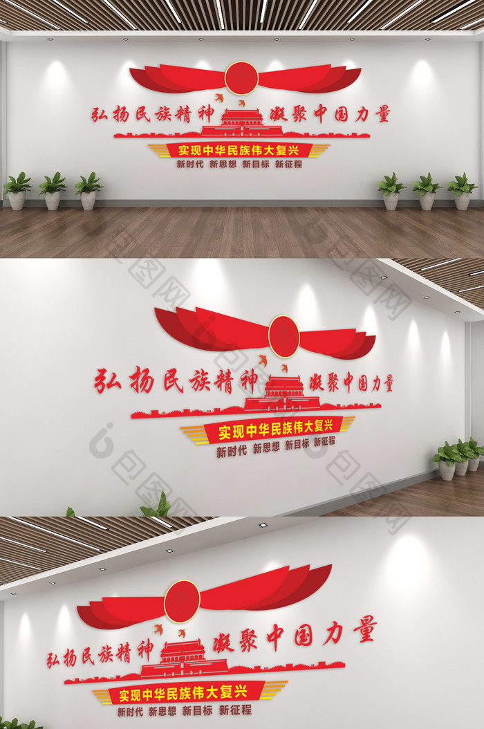 C4D渲染弘扬民族精神凝聚中国力量文化墙图片图片