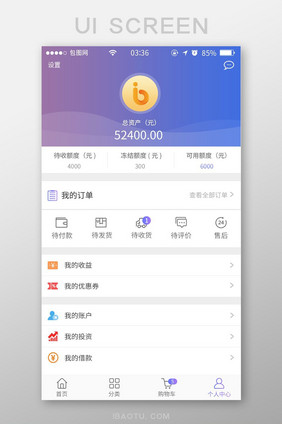 渐变紫色简约金融个人中心UI移动界面